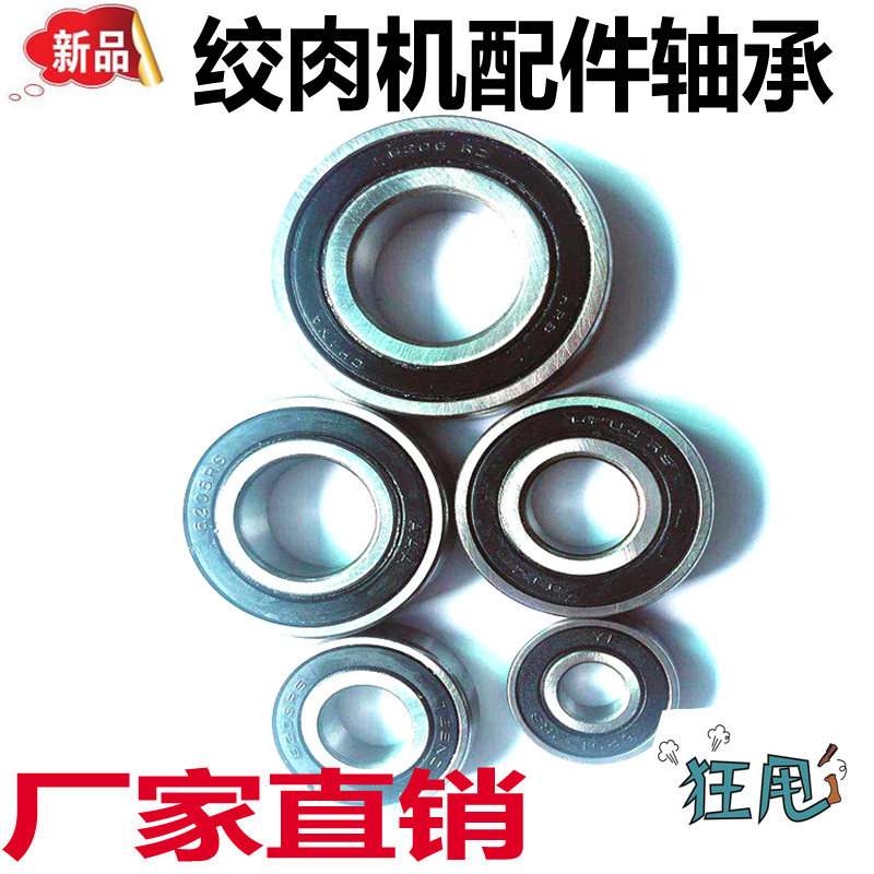 Manufacturer Direct Sale Meat Machine Accessories Wringing Machine Bearings Slice Cut Wire Shaft Porcelain Green Paper Calendar Schedule Single Bed