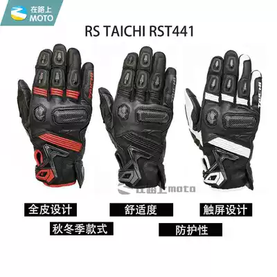 Japan RS TAICHI RST442 441 locomotive breathable mesh anti-drop touch screen autumn and winter riding gloves