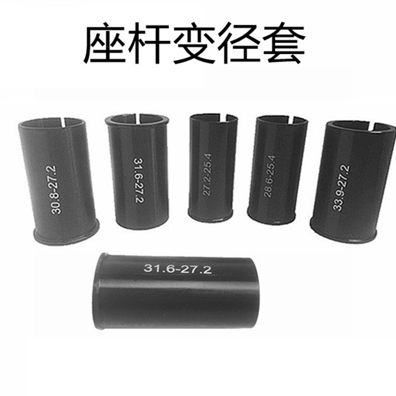 Climbing bike sitting pole sitting pipe changing diameter sleeve 28 6 30 4 30 8 33 9 seat pipe seat pole conversion cover