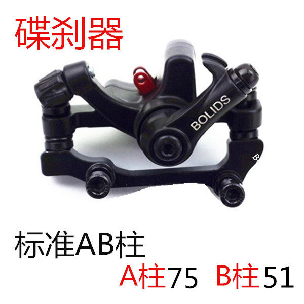 Bicycle Disc Brakes Mountaineering Car Mechanic Disc Brakes Front And Rear Disc Brakes Brake Clamps AB Posts Universal Brake Device