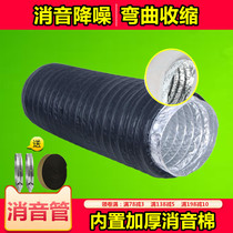 PVC composite aluminum foil tube noise reduction shrink hose sound insulation cotton 80 110 160 200 250 300mm