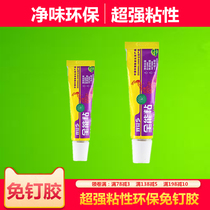 No nail glue strong Liquid Nail free silicone gun glass glue pipe connection universal glue caulking glue sealant quick drying
