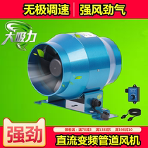 Stepless speed control frequency conversion pipe fan booster 4 inch DC fan exhaust air blower ventilation fan 100