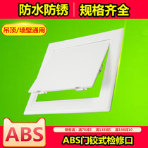Overhaul Mouth Decoration Cover ABS Plastic Ceiling Plasterboard Air Conditioning Wall Door Open Ceiling Waterproof Maintenance Check Hole