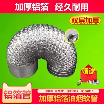 Pipe ventilator smoke exhaust pipe aluminum foil telescopic exhaust pipe ventilation pipe kitchen range hood hose fireproof 150mm