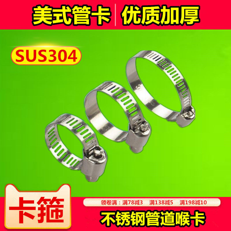 American Stainless Steel Laryngeal Stirrup Ventilator Piping Pipe Hoop Hoop Curette Ventilator Piping Pipe Clamp Seal Ring Fastener