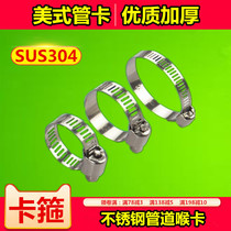 American stainless steel pipe hoop Fan pipe hoop Clamp hoop Ventilation fan pipe clamp Sealing ring fastener
