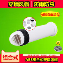 Wall Hood ABS plastic extended exhaust duct round tuyere wall hole wind rainproof and insect indoor installation