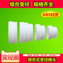 PVC reducer size head Hood conversion head reducer exhaust pipe reducer joint 180 to 160 170 150