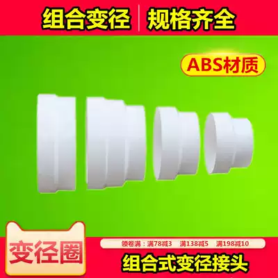 PVC variable diameter Large and Small Head range hood conversion head diameter exhaust pipe reduction connector 180 turn 160 170 150