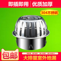 Large flow outdoor roof floor drain rain water bucket anti-blocking floor cover PVC pipe stainless steel vent 2 3 4 6 8 inch