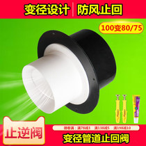 Variable diameter check valve Toilet pipe odor control valve 100 80 75 Yuba outlet one-way check valve windproof