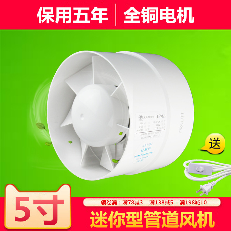 Axial duct ventilator pressurized ventilator PVC130 smoke fan kitchen 5 inch ventilation fan powder room exhaust fan 125