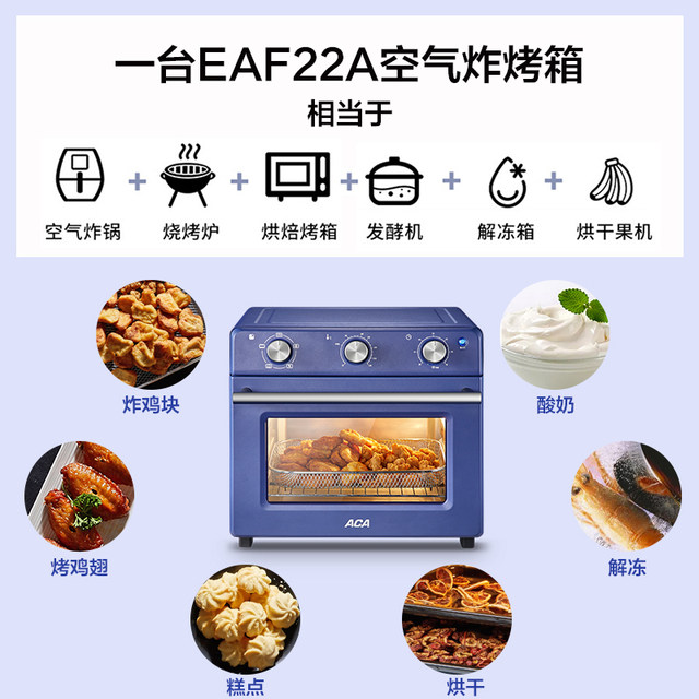 Aca/North American Appliances Ato-Eaf22A Air Fryer and Electric Oven All-In-One Machine, Intelligent, Fully Automatic and Multi-Functional