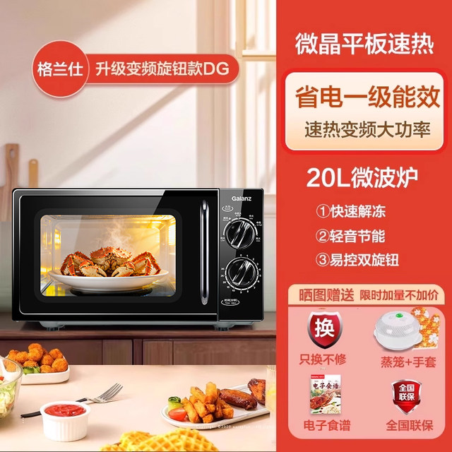 Galanz Inverter Microwave Oven for Home Use, Small Flat-Panel, First-Class Energy Efficiency, Easy-To-Control Knob P70F20Lv-Dg(B0)