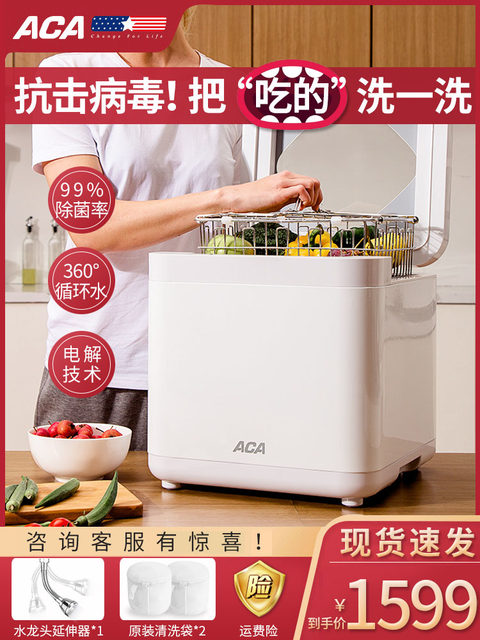 ACA vegetable washing machine household fully automatic fruit and vegetable meat cleaning pesticide residue purification sterilization detoxification food ingredients food sterilizer