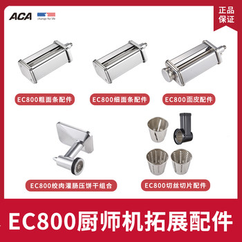 Aca North American Appliances Asm-Ec800 Food Processor Original Meat Grinder, Dough Press, Coarse and Fine Noodles Attachment