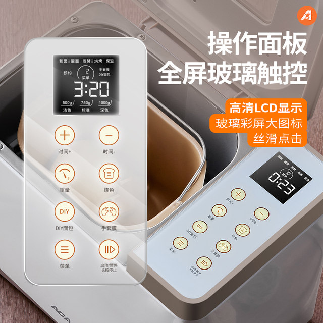 ACA new Yunduo bread machine household fully automatic multi-functional fermentation kneading dough mixer toast cake machine