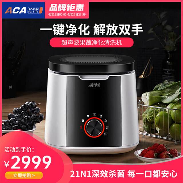 Aca Vegetable Washing Machine for Home Use, Ultrasonic Purification of Fruits, Vegetables, and Meat, Cleaning of Pesticide Residues, Sterilization, and Automatic Food Disinfection