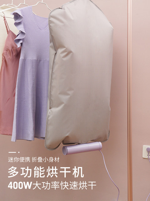 ACA clothes dryer warm quilt dryer home small quick-drying clothes travel dormitory portable student drying artifact