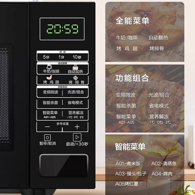 Galanz G90F23Cn3Pv-Bm1(S2) Color Film Inverter Microwave Oven for Home Use