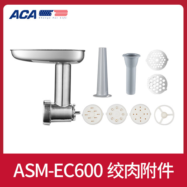 ACA North American Electrical Appliances ASM-EC600 Chef Machine Minced Meat Noodle Pressing Accessories Set