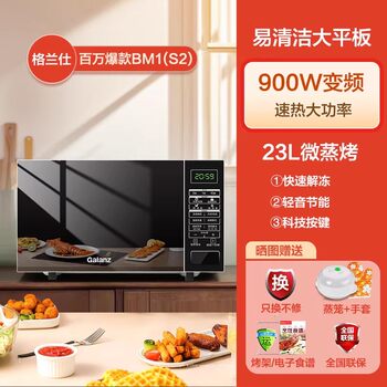 Galanz G90F23Cn3Pv-Bm1(S2) Color Film Inverter Microwave Oven for Home Use