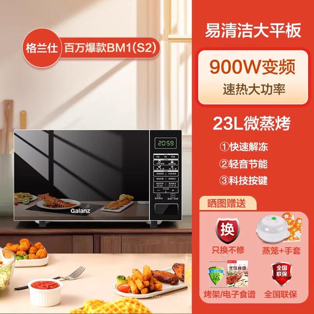 Galanz G90F23Cn3Pv-Bm1(S2) Color Film Inverter Microwave Oven for Home Use