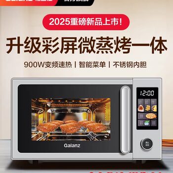 Galanz Inverter 900W Microwave Oven Light Wave Oven All-In-One Machine with Color Screen First-Class Energy Efficiency Household Stainless Steel Aq