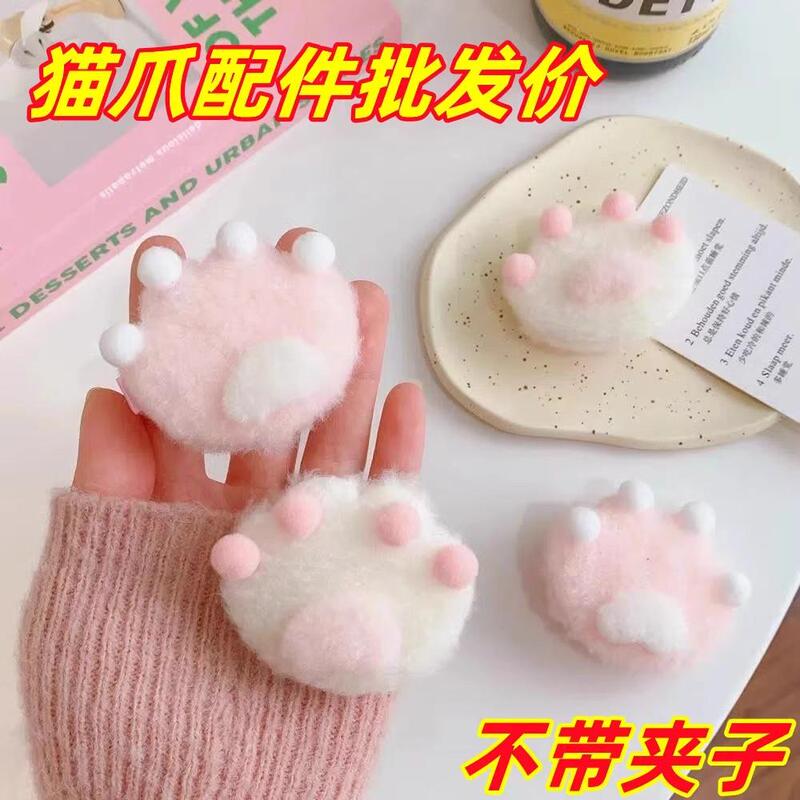 Plush Cat Paw Cartoon Bear Paw Handmade DIY Accessories Scarf Socks Clothes Hat Hairpin Jewelry Brooch Materials