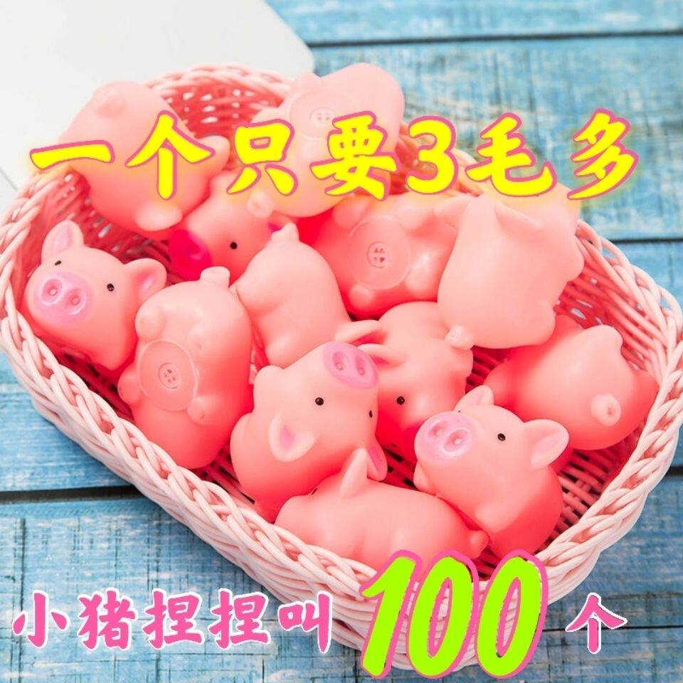 Pink piglet vent knead the pinching will be called decompression venting children's toys microcommercial to push for a small gift gift-giver