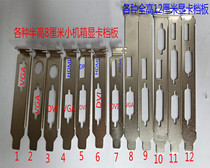 PCI graphics card baffle VGA DVI DVI full height half height small baffle size chassis file block