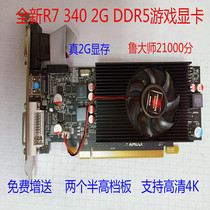New AMD original R7 340 half high graphics card 2g small chassis DDR5 HD 4K graphics card knife card spelling r7350