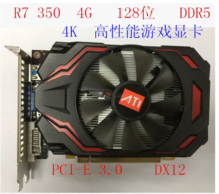 New R7-350 4GB high-performance computer gaming graphics card compared to GTX650 HD7750