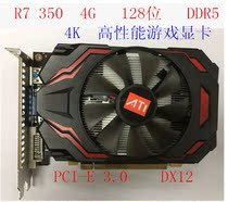 New R7-350 4GB high performance computer game graphics than GTX650 HD7750