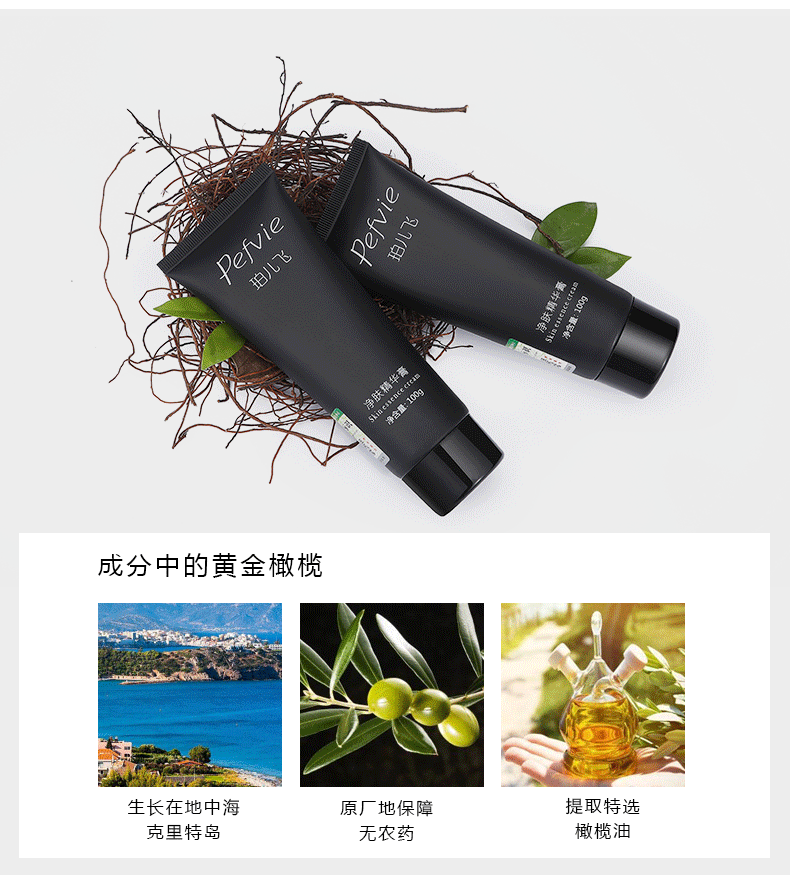 Pefvie Purse Essence Cream Facial Body Deep Cleansing Cream Net Cream Cream Mercury Massage Cream kem tẩy trang bioderma