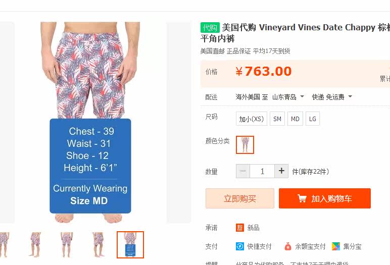 Pantalon pyjama jeunesse - Ref 722280 Image 8