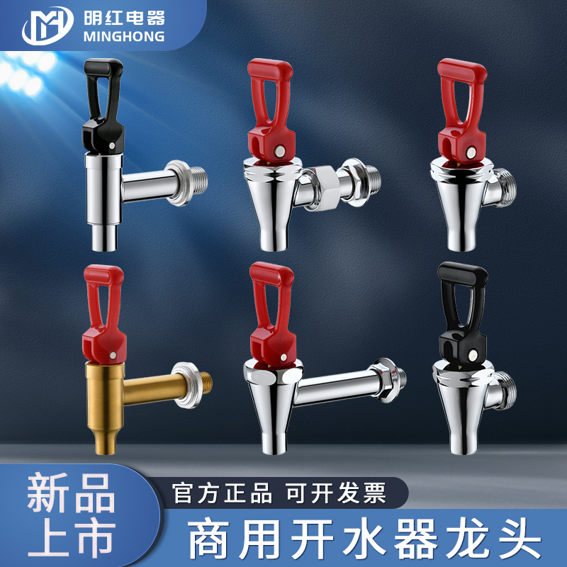 Original Electric Water Heater Faucet, All-Copper 3/4 Inch, Water Tank Water Heater, High-Temperature Resistant Switch, Accessories