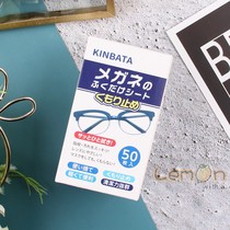 Japan KINBATA glasses anti-fog cleaning wet tissue paper mobile phone computer screen disposable wipe paper portable