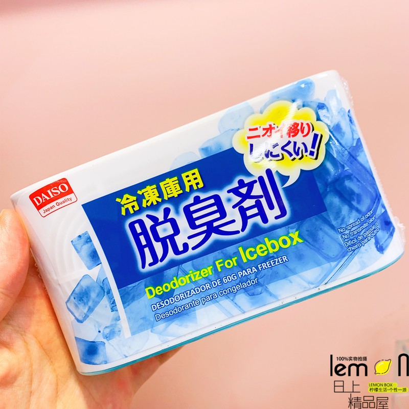 Refrigerator Deodorant Freezer Compartment with activated carbon Charcoal Bag Fridge With Taste for Deodorant Japan DaISO