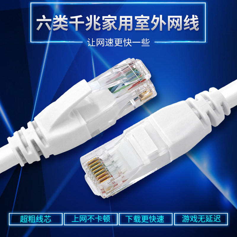 one thousand trillion network routes six types of pure copper home high-speed broadband computers white round mesh routes 3 5 10 15 20 m