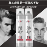 Мужской лак для волос, гель, воск для парикмахерской, долговременный эффект