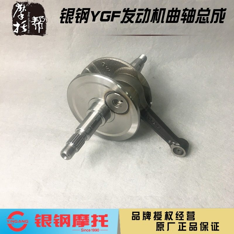 Silver Steel Mini Mountain King Side Triwheel YGF150 200 Motorcycle Original Crank Connecting Rod Assembly Crankshaft Cam