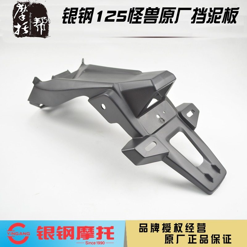 Silver Steel Little Monster Back Made Line Line Line YG 125 - 21A Accessories rear fender modified