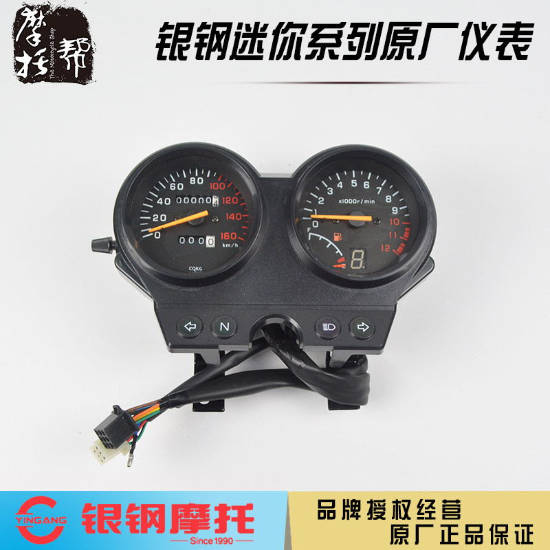 Silver steel size mini side three-wheel YG150-22 locomotive original instrument assembly odometer speed code table