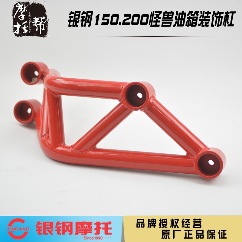 Silver Steel Monster YG150-23A 200 - 3 Locomotive Original Accessories Red Frame decorated with fuel tank bumper