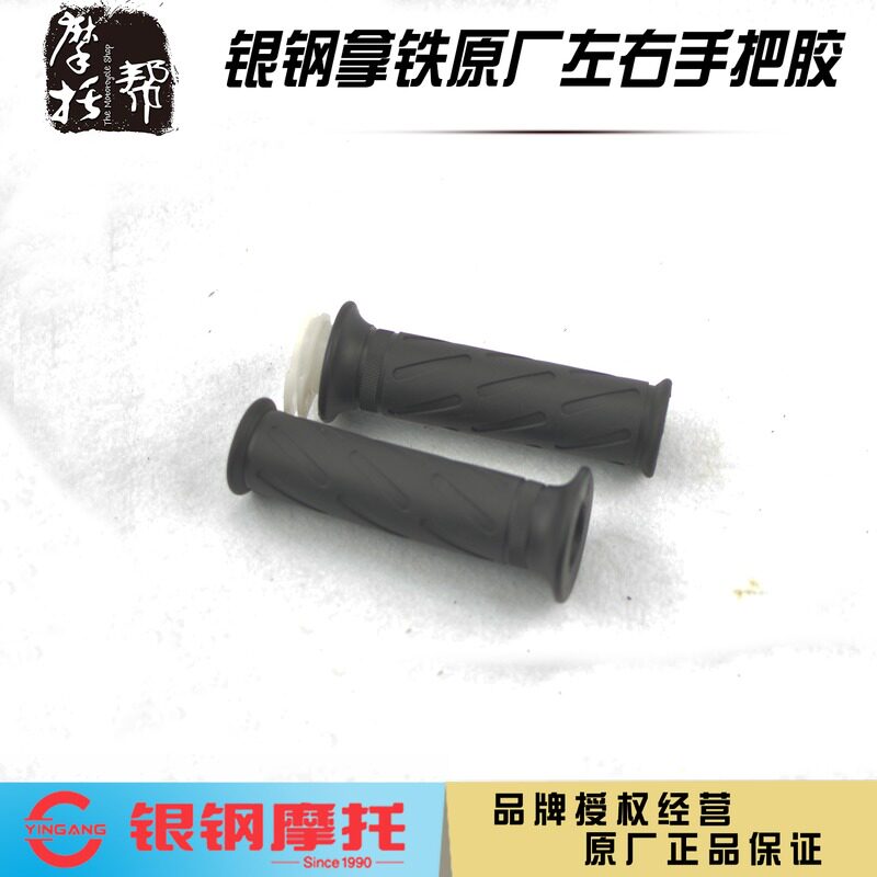 Silver steel country four country three latte YG200-8 8C locomotive original parts left and right hand handle glue handle oiler