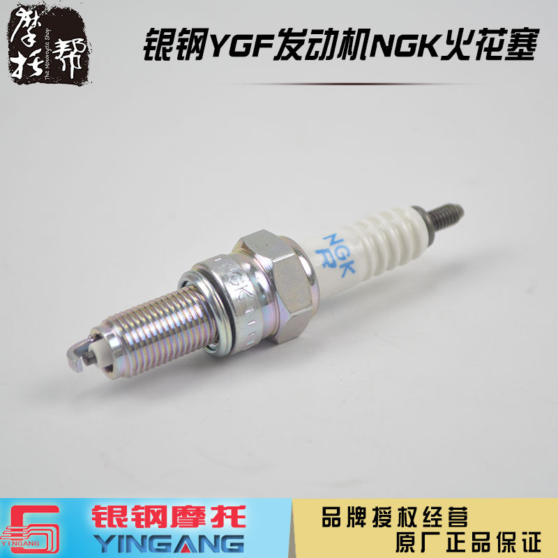 Silver Steel original parts Large and small mini YGF150 200 engine side three-wheel nut Moto NGK spark plug