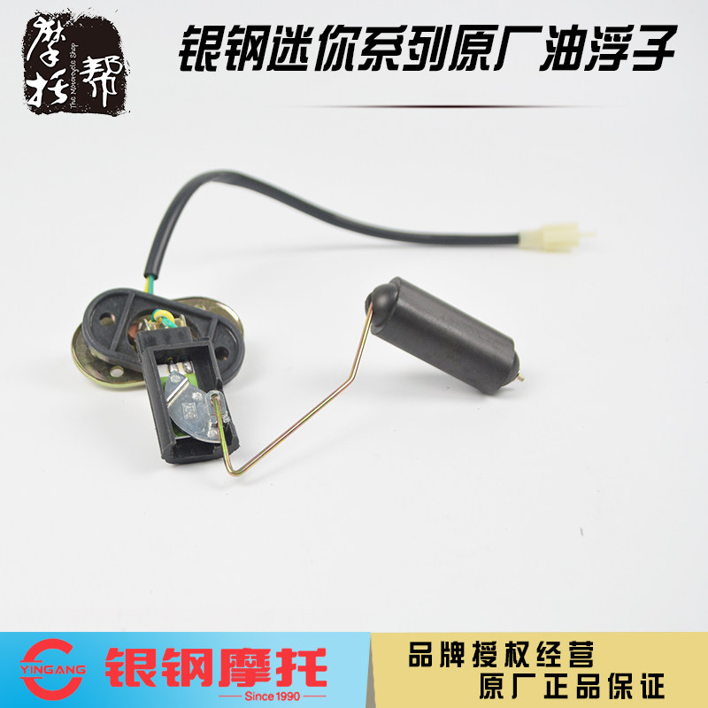 Silver Steel Big Mini - side three wheels YG150 - 22 ABCDE original factory accessories for general fuel sensor oil float