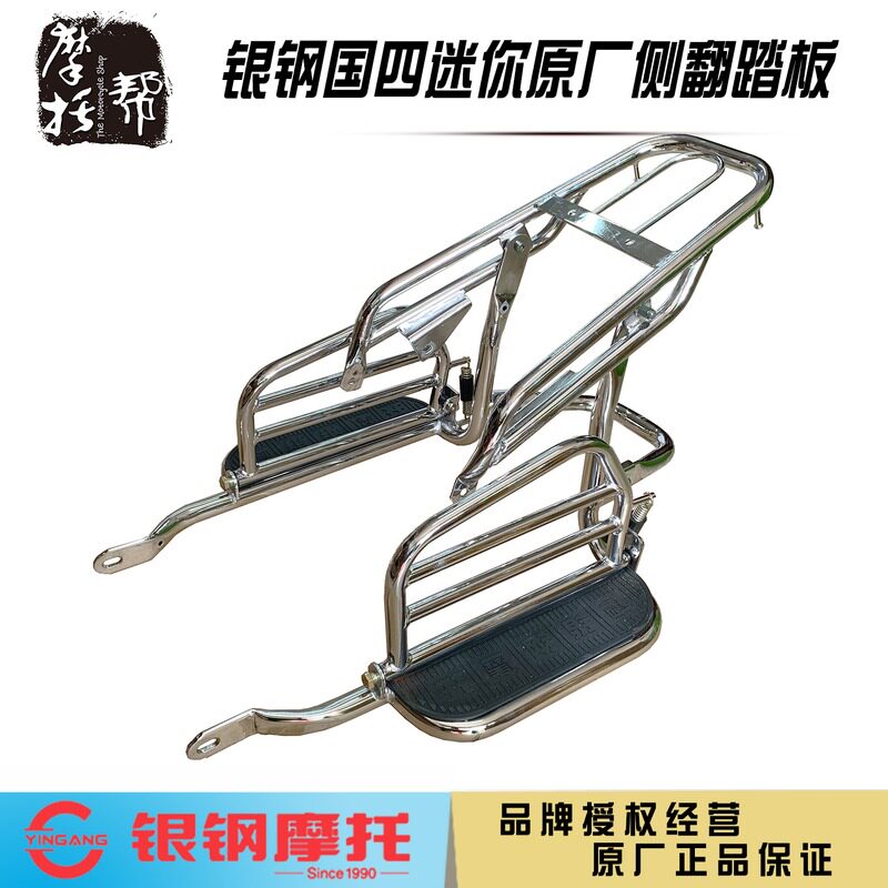 Silver steel locomotive YG150-22DE country four EFI size mini factory rear shelf rollover large pedal tail frame